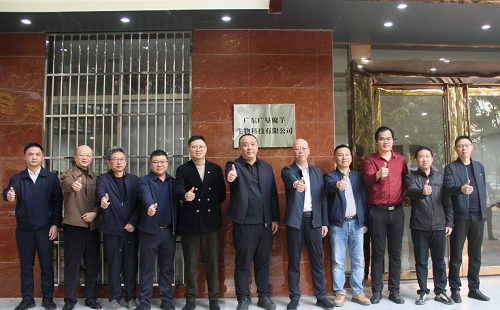 94be6982a9b1691dd436f5bae52c3a26.png 揭陽農(nóng)墾舉辦魔芋產(chǎn)業(yè)推進會5.png