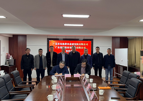 揭陽(yáng)農(nóng)墾與廣墾研究院、省耕保協(xié)會(huì)舉行簽約儀式